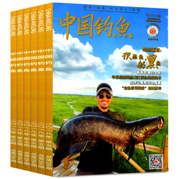 中国钓鱼杂志2018年1/2/3/4/5月+2017年10月 共6本打包 pdf epub mobi 电子书 下载