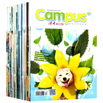 读者校园版杂志13本打包2018年1-9/10/11/12/13期文学文摘类中学生作文素材刊 pdf epub mobi 电子书 下载