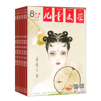 儿童文学少年版双本套 杂志订阅杂志铺 中小学生课外辅导阅读 2018年8月起订1年12期 正版 pdf epub mobi 电子书 下载