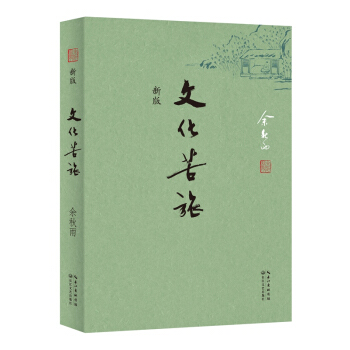 2015年文化苦旅（新版） pdf epub mobi 电子书 下载