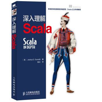 深入理解Scala pdf epub mobi 电子书 下载
