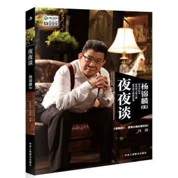 夜夜談 pdf epub mobi 電子書 下載