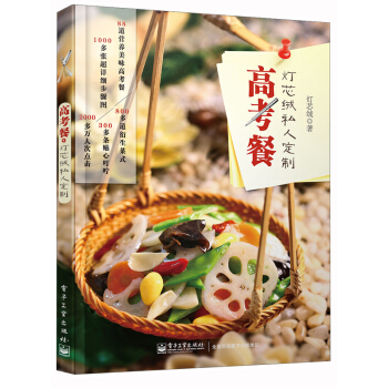 高考餐，燈芯絨私人定製 pdf epub mobi 電子書 下載