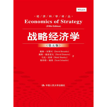經濟科學譯叢：戰略經濟學（第五版） [Economics of Strategy(Fifth Edition)] pdf epub mobi 電子書 下載