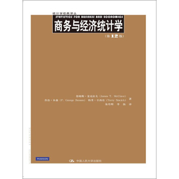 商務與經濟統計學（第12版） pdf epub mobi 電子書 下載