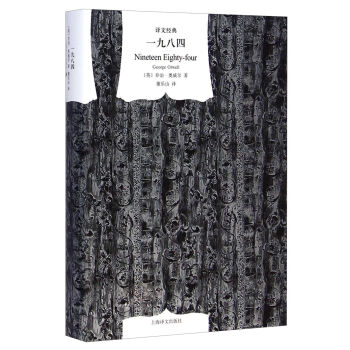 译文经典：一九八四 [Nineteen Eighty-four] pdf epub mobi 电子书 下载