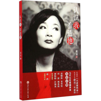 認識我看透他 pdf epub mobi 電子書 下載