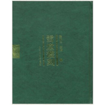 北图馆藏近代照片资料集—华北抗战H pdf epub mobi 电子书 下载