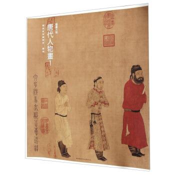 国画大师 唐代人物画(1)