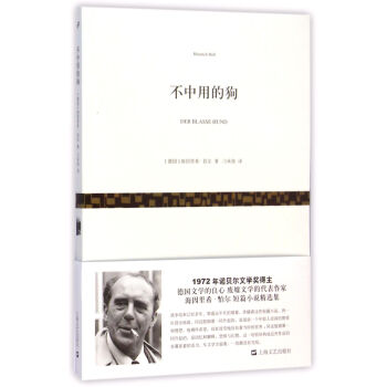 不中用的狗 pdf epub mobi 电子书 下载