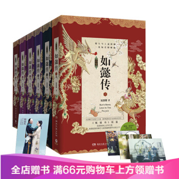 后宫如懿传 全套6册 周迅霍建华主演电视剧影视 清宫大戏 小说书籍 清宫青春文学 pdf epub mobi 电子书 下载