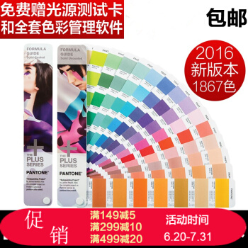 原裝PANTONE國際標準彩通（潘通）C卡U卡-CU色卡GP1601N光麵銅版膠版紙印刷色卡 pdf epub mobi 電子書 下載