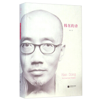 韓東的詩 [Han Dong Collected Poems] pdf epub mobi 電子書 下載