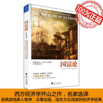 國富論(彩繪精讀本) pdf epub mobi 電子書 下載