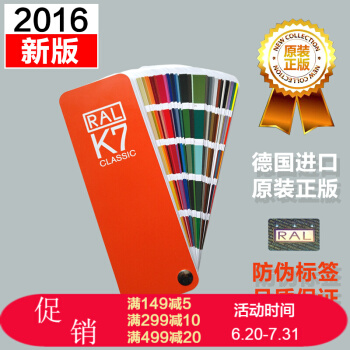 德國正品 勞爾色卡RAL 國際標準色卡 K7色卡 歐標 213色油漆塗料色卡 設計中的設計 pdf epub mobi 電子書 下載