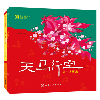 儿童启蒙绘画：创意生肖画（套装共2册） [5-12岁] pdf epub mobi 电子书 下载