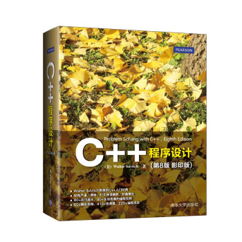 C++程序設計（第8版 影印版） pdf epub mobi 電子書 下載