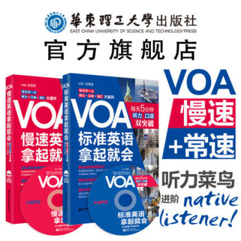 【官方正版】(2本)VOA轻松听懂美国慢速新闻英语【慢速+标准】 pdf epub mobi 电子书 下载
