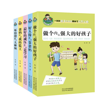 成長不再煩惱 允許我流三滴淚係列（全套共5冊） [11-14歲] pdf epub mobi 電子書 下載