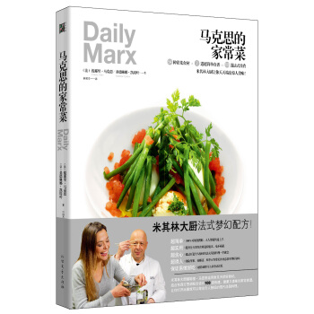 馬剋思的傢常菜 pdf epub mobi 電子書 下載