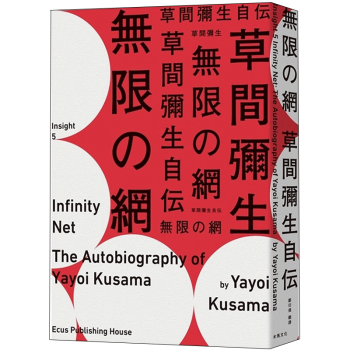 無限的網:草間彌生自傳 草间弥生自传 /港台繁体中文图书 pdf epub mobi 下载