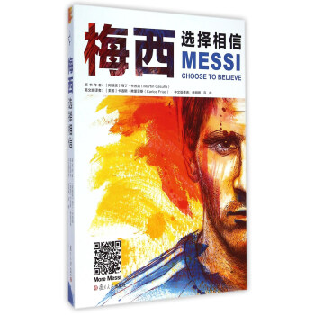 梅西：選擇相信 pdf epub mobi 電子書 下載