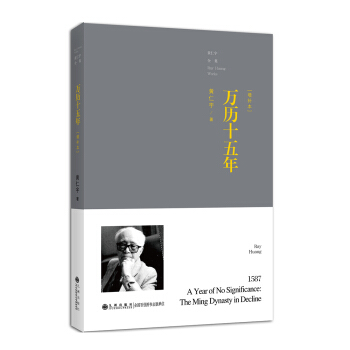 萬曆十五年（增訂本） pdf epub mobi 電子書 下載