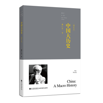 中國大曆史 pdf epub mobi 電子書 下載