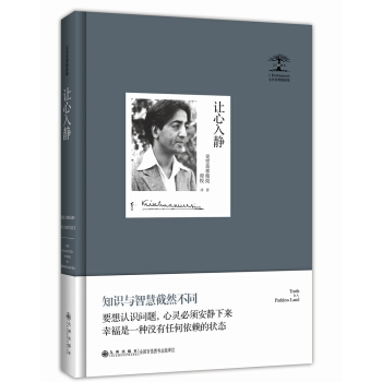 让心入静 pdf epub mobi 电子书 下载