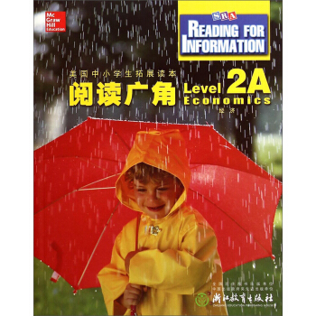 美国中小学生拓展读本：阅读广角（Level 2A 经济） [Reading for Information:Level 2A Economics] pdf epub mobi 电子书 下载