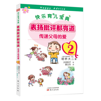 表扬批评都有道2 pdf epub mobi 电子书 下载