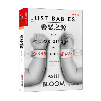 善恶之源 [Just Babies: The Origins of Good and Evil] pdf epub mobi 电子书 下载