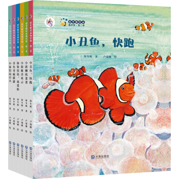 保鼕妮繪本海洋館 第二季（平裝 套裝共6冊） [3-6歲] pdf epub mobi 電子書 下載