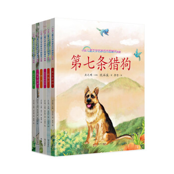 中國兒童文學名傢名作圖畫書典藏第二輯（套裝共6冊） [5-12歲] pdf epub mobi 電子書 下載