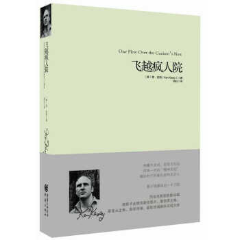 經典電影文學係列：飛越瘋人院 pdf epub mobi 電子書 下載