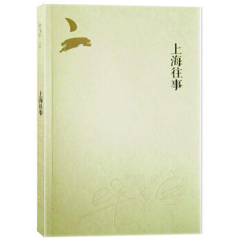 毕飞宇文集：上海往事 pdf epub mobi 电子书 下载