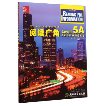 美國中小學生拓展讀本：閱讀廣角（Level 5A 經濟） [Reading for Information Level.5A Economics] pdf epub mobi 電子書 下載