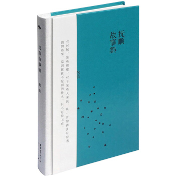 撫順故事集 pdf epub mobi 電子書 下載