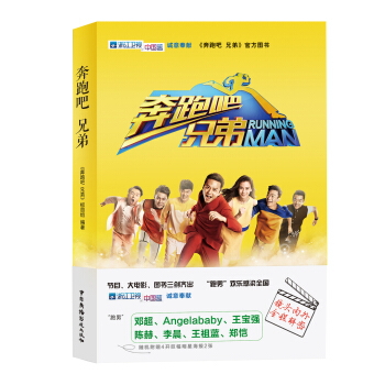 奔跑吧，兄弟 pdf epub mobi 电子书 下载