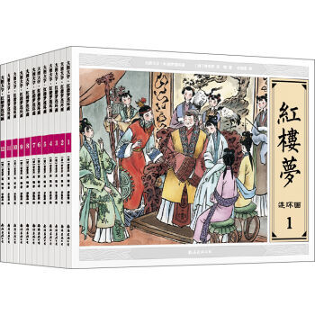 大圖大字紅樓夢連環畫12冊 pdf epub mobi 電子書 下載