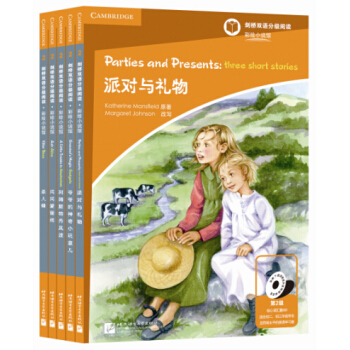 劍橋雙語分級閱讀 彩繪小說館（第2級 套裝共5冊）（適閤小學高年級到初中） pdf epub mobi 電子書 下載