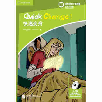 快速變身（含1CD-ROM）（入門級 適閤小學高年級到初中）劍橋雙語分級閱讀 彩繪小說館 [Quick Change!] pdf epub mobi 電子書 下載
