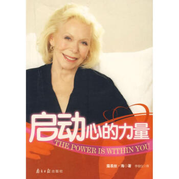 启动心的力量 pdf epub mobi 电子书 下载