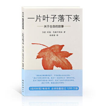 一片葉子落下來 pdf epub mobi 電子書 下載