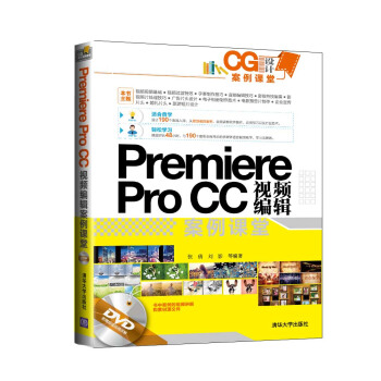 CG设计案例课堂：Premiere Pro CC 视频编辑案例课堂（附光盘） pdf epub mobi 电子书 下载