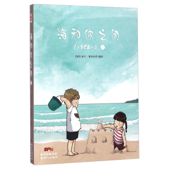 海和你之間1 pdf epub mobi 電子書 下載