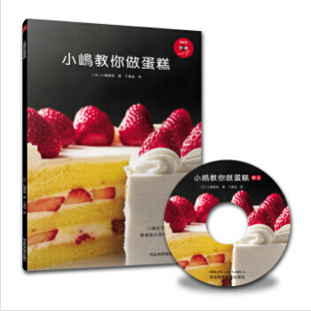 小嶋教你做蛋糕 pdf epub mobi 電子書 下載