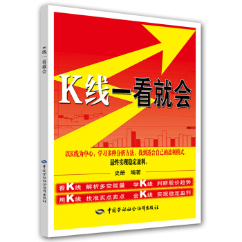 K线一看就会 pdf epub mobi 电子书 下载