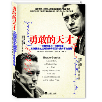 勇敢的天纔 pdf epub mobi 電子書 下載