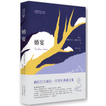 婚宴 pdf epub mobi 电子书 下载